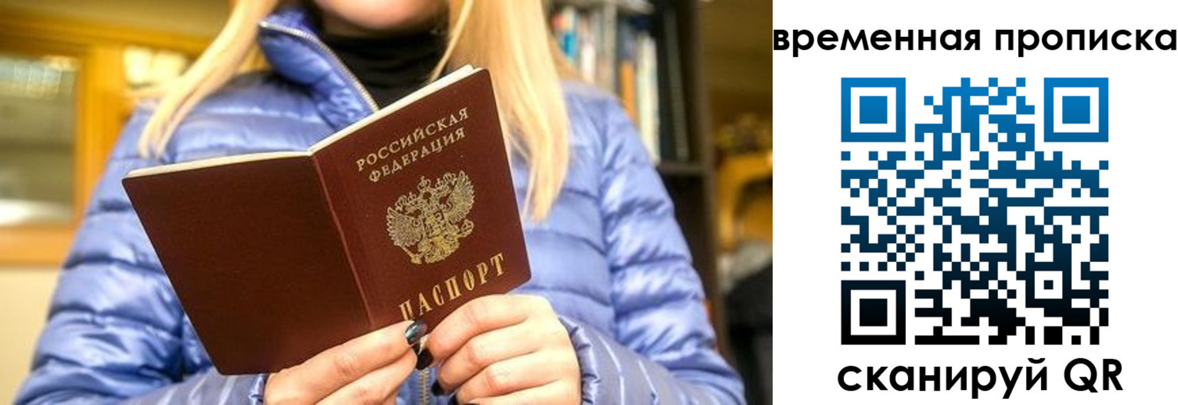 временная регистрация в квартире в Бавлах