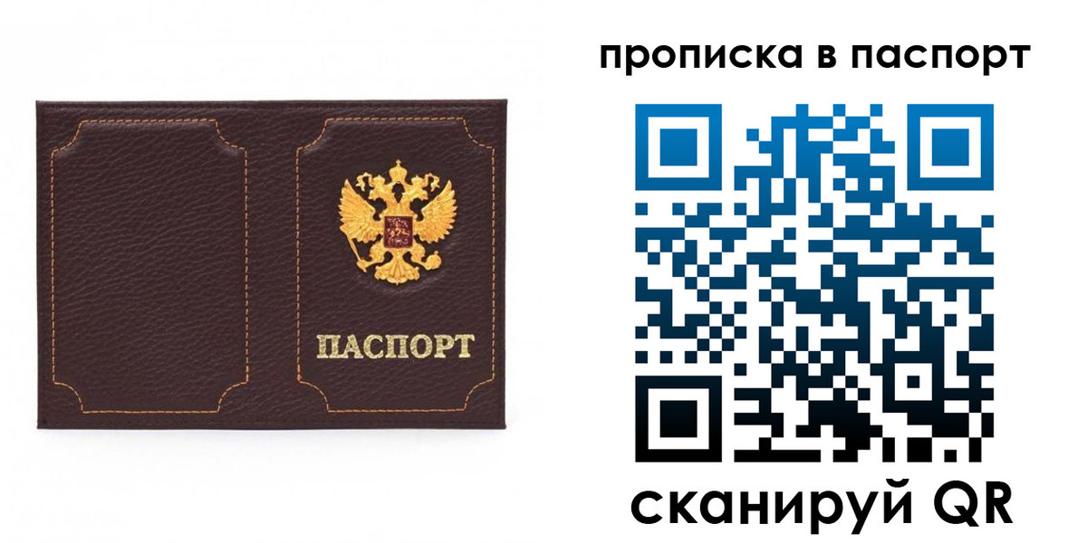 прописка регистрация в Бавлах