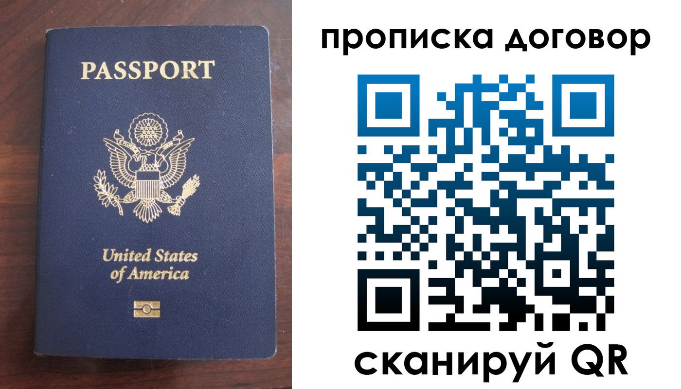 прописка в Бавлах