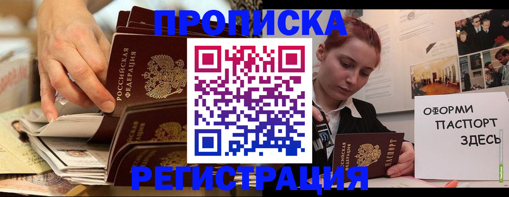 прописка для военкомата в Бавлах