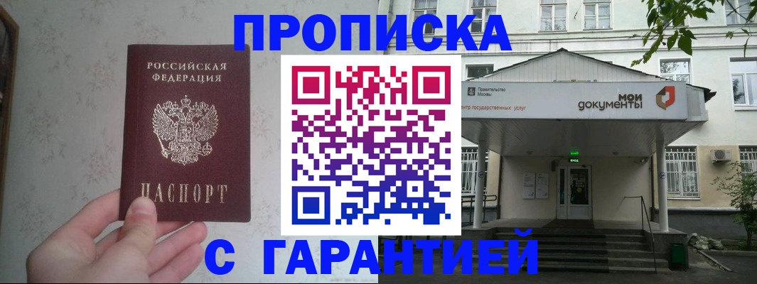 временная регистрация для школы в Бавлах