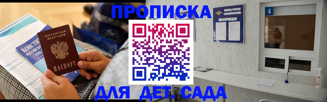 временная регистрация в квартире в Бавлах