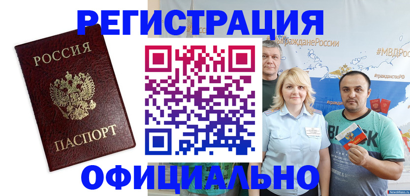 временная регистрация надежно в Бавлах