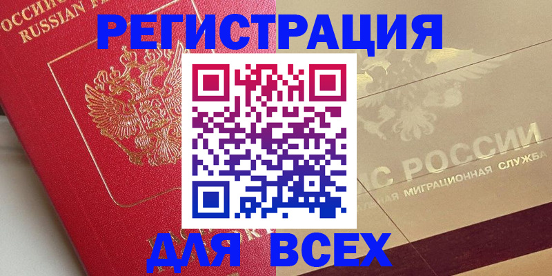 прописка ребенка в Бавлах