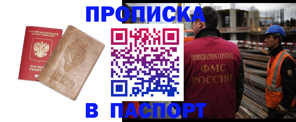 временная регистрация в квартире в Бавлах